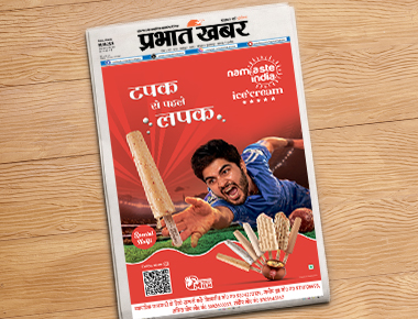 DEOGHAR CITY EDITION