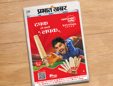 PATNA CITY EDITION